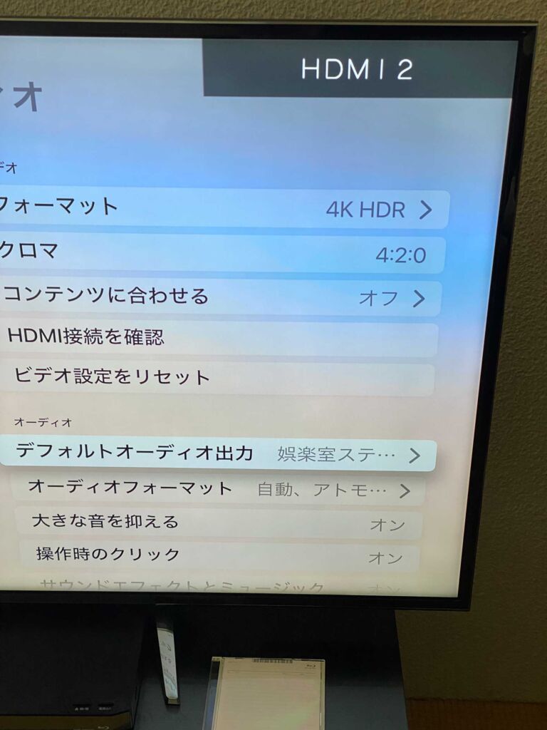 Apple TVの設定変更