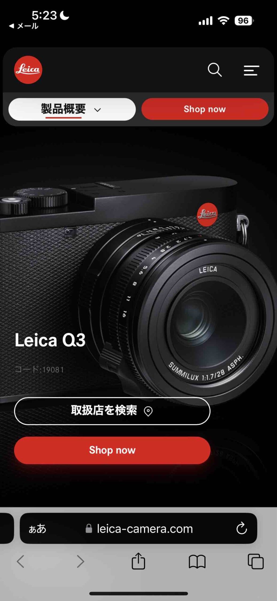 Leica Q3 動作確認のみ