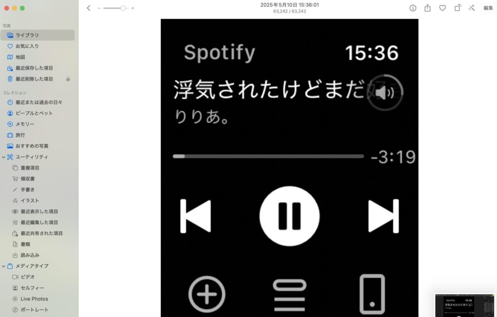 写真アプリ原本が白黒になった