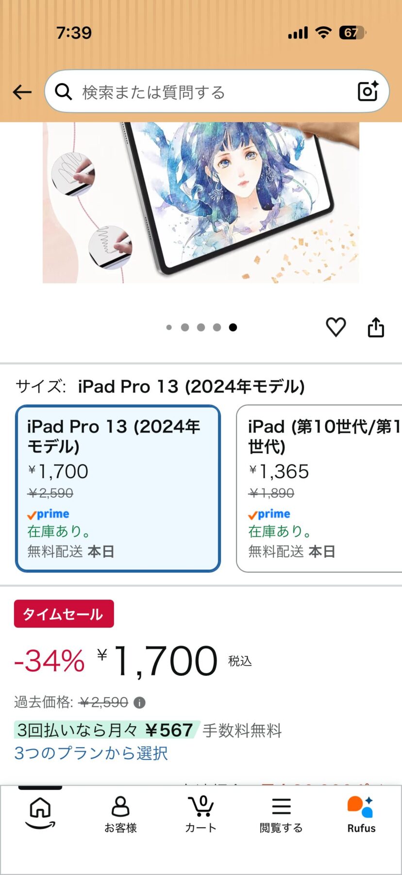 PCフィルター専門工房 iPad Pro 13インチ (M5 2025年モデル/ M4 2024年モデル) 用 ペーパーライクフィルム 紙のような描き心地 フィルム 保護フィルム アンチグレア 反射低減 指紋防止