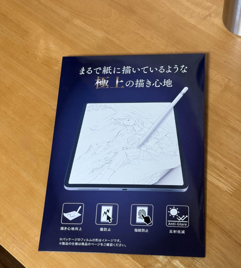 PCフィルター専門工房 iPad Pro 13インチ (M5 2025年モデル/ M4 2024年モデル) 用 ペーパーライクフィルム 紙のような描き心地 フィルム 保護フィルム アンチグレア 反射低減 指紋防止